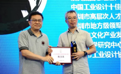 恭贺浪尖陈汉良荣获2018深圳商报年度创意影响力人物!