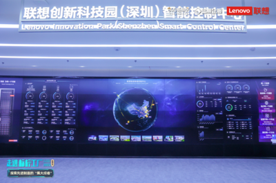 智能制造遇见科技创新 300+企业家探访联想南方基地与深圳科技政策共振